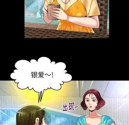 妻子的情人 妻子的情人 | 第91章 第43页