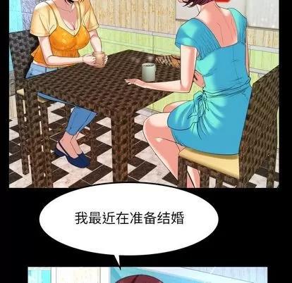 妻子的情人 妻子的情人 | 第91章 第47页