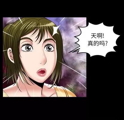 妻子的情人 妻子的情人 | 第91章 第49页