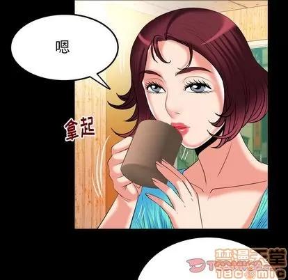 妻子的情人 妻子的情人 | 第91章 第50页