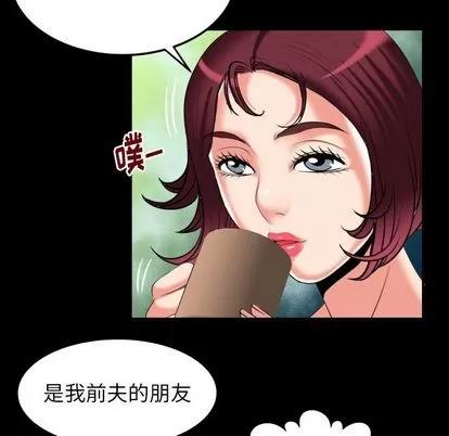 妻子的情人 妻子的情人 | 第91章 第52页