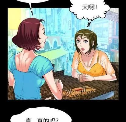 妻子的情人 妻子的情人 | 第91章 第53页