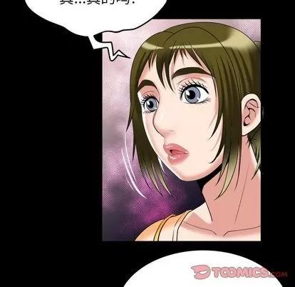 妻子的情人 妻子的情人 | 第91章 第54页