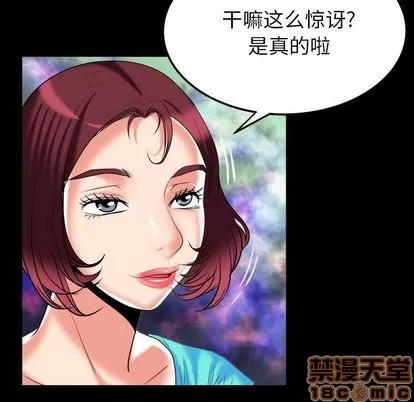 妻子的情人 妻子的情人 | 第91章 第55页