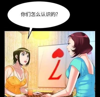 妻子的情人 妻子的情人 | 第91章 第56页