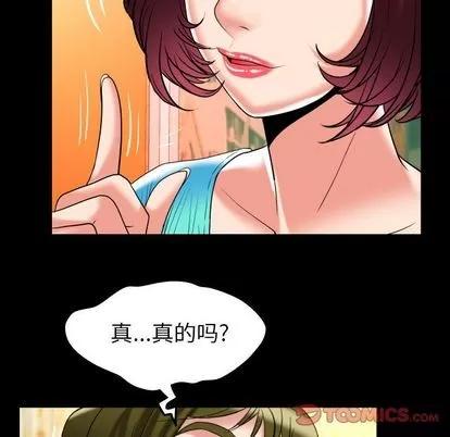 妻子的情人 妻子的情人 | 第91章 第58页