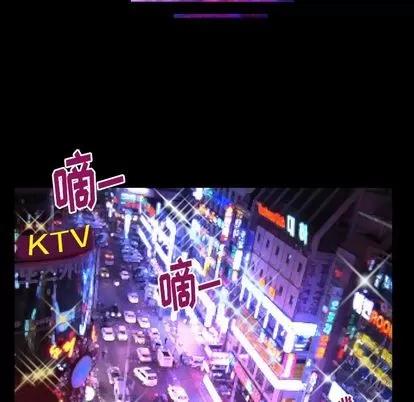 妻子的情人 妻子的情人 | 第91章 第61页