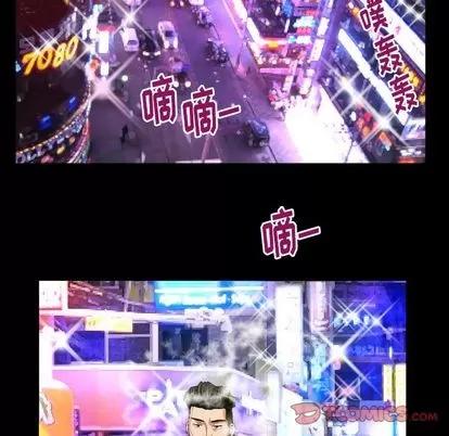 妻子的情人 妻子的情人 | 第91章 第62页