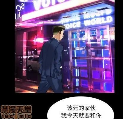 妻子的情人 妻子的情人 | 第91章 第65页