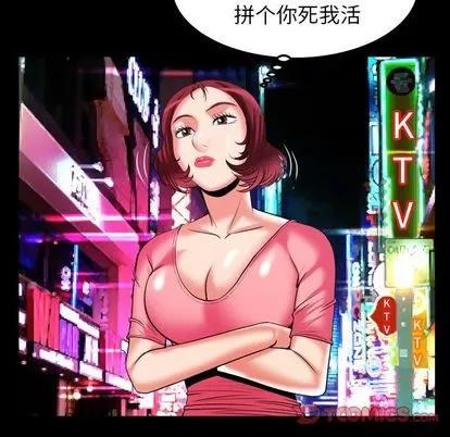 妻子的情人 妻子的情人 | 第91章 第66页