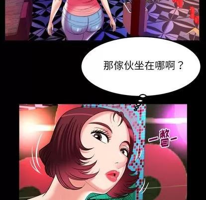 妻子的情人 妻子的情人 | 第91章 第68页