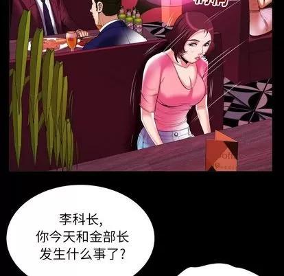 妻子的情人 妻子的情人 | 第91章 第71页