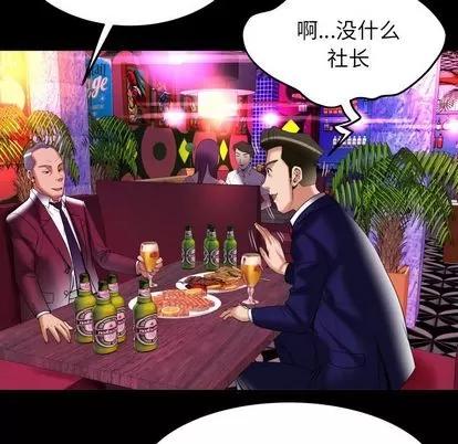 妻子的情人 妻子的情人 | 第91章 第72页