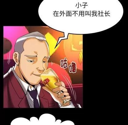 妻子的情人 妻子的情人 | 第91章 第73页