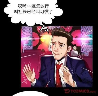 妻子的情人 妻子的情人 | 第91章 第74页