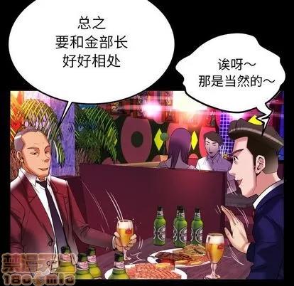 妻子的情人 妻子的情人 | 第91章 第75页