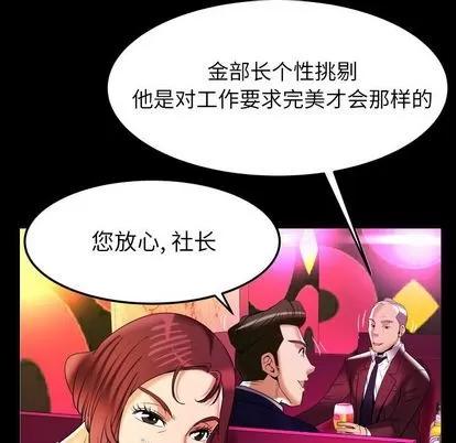 妻子的情人 妻子的情人 | 第91章 第76页