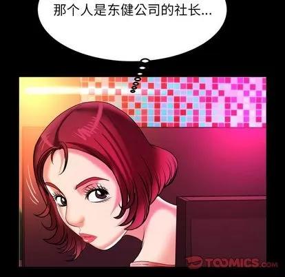 妻子的情人 妻子的情人 | 第91章 第78页