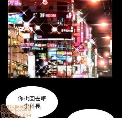 妻子的情人 妻子的情人 | 第91章 第80页