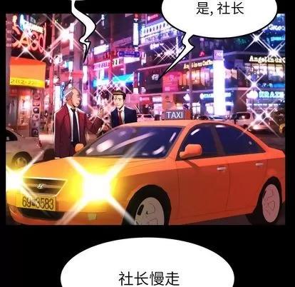 妻子的情人 妻子的情人 | 第91章 第81页