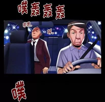 妻子的情人 妻子的情人 | 第91章 第83页
