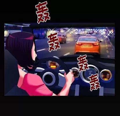 妻子的情人 妻子的情人 | 第91章 第84页