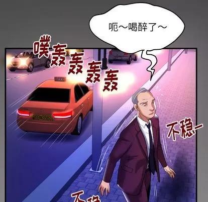 妻子的情人 妻子的情人 | 第91章 第87页