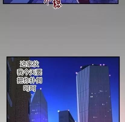 妻子的情人 妻子的情人 | 第91章 第88页
