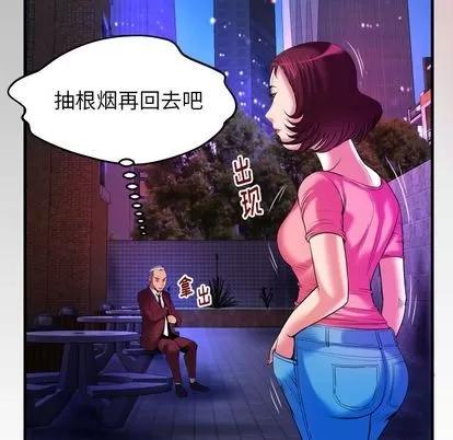 妻子的情人 妻子的情人 | 第91章 第89页
