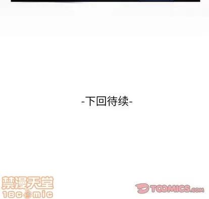 妻子的情人 妻子的情人 | 第91章 第90页