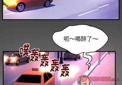 妻子的情人 妻子的情人 | 第92章 第2页
