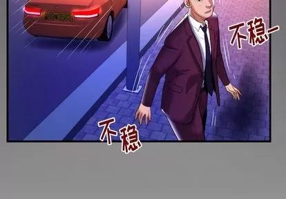 妻子的情人 妻子的情人 | 第92章 第3页