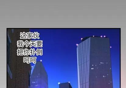 妻子的情人 妻子的情人 | 第92章 第4页