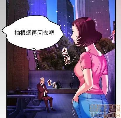 妻子的情人 妻子的情人 | 第92章 第5页