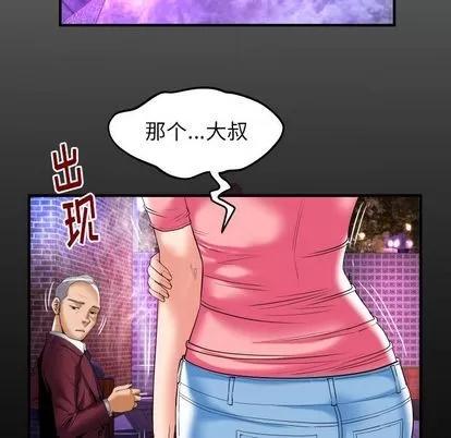 妻子的情人 妻子的情人 | 第92章 第11页