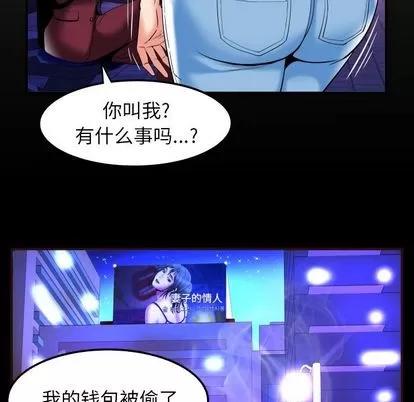 妻子的情人 妻子的情人 | 第92章 第12页