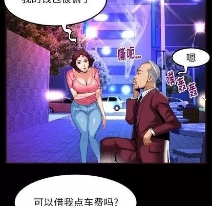 妻子的情人 妻子的情人 | 第92章 第13页