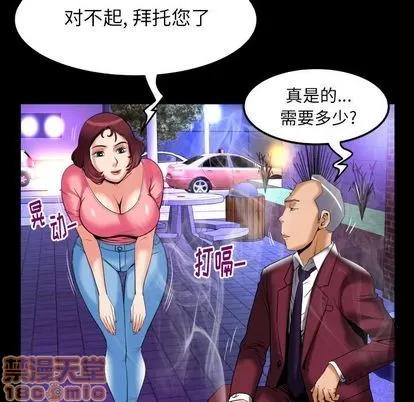 妻子的情人 妻子的情人 | 第92章 第15页