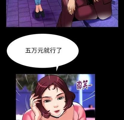 妻子的情人 妻子的情人 | 第92章 第16页