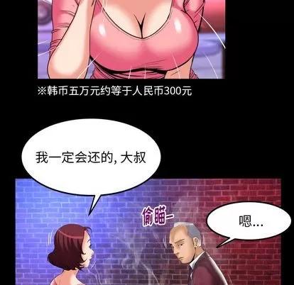 妻子的情人 妻子的情人 | 第92章 第17页