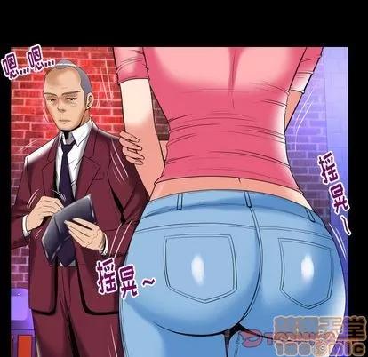 妻子的情人 妻子的情人 | 第92章 第20页