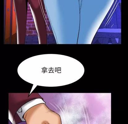 妻子的情人 妻子的情人 | 第92章 第21页