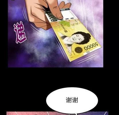 妻子的情人 妻子的情人 | 第92章 第22页