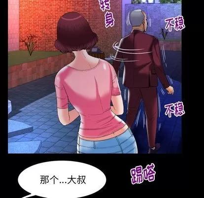 妻子的情人 妻子的情人 | 第92章 第24页