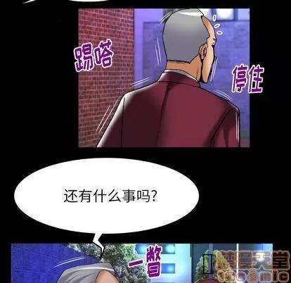 妻子的情人 妻子的情人 | 第92章 第25页