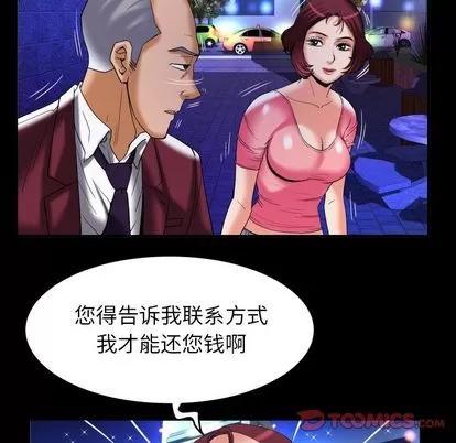 妻子的情人 妻子的情人 | 第92章 第26页