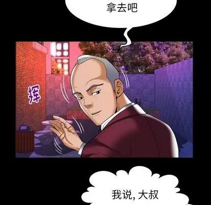 妻子的情人 妻子的情人 | 第92章 第28页