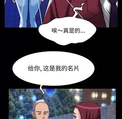 妻子的情人 妻子的情人 | 第92章 第31页
