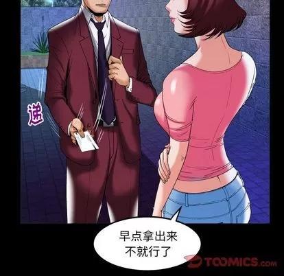妻子的情人 妻子的情人 | 第92章 第32页