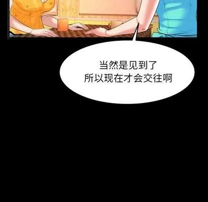 妻子的情人 妻子的情人 | 第92章 第34页